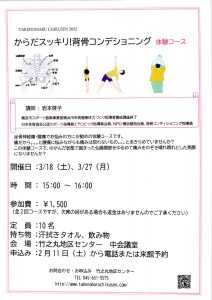 講座のチラシ
