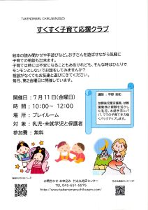 講座のチラシ