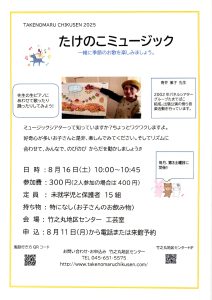 講座のチラシ